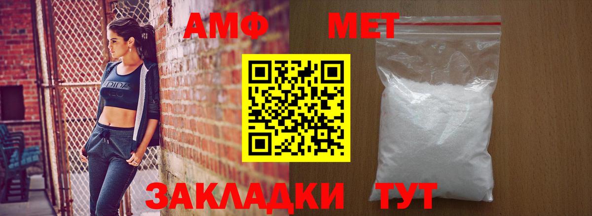 Жигулёвск  Amphetamine 97%  Амфетамин  Вход с VPN 