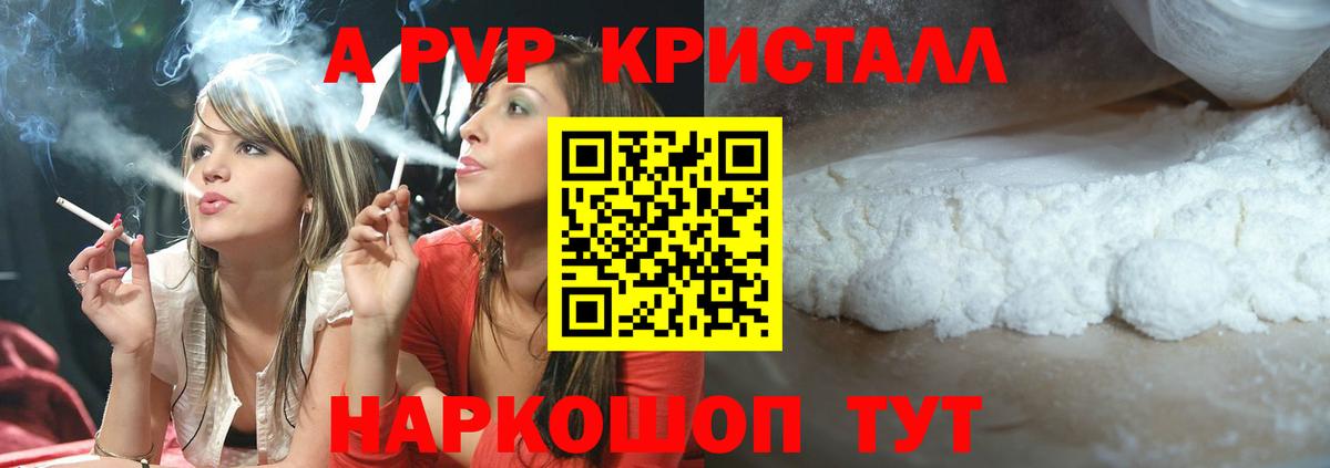 Жигулёвск  APVP СК КРИС  Alpha-PVP Соль  Вход с VPN  Alfa_PVP СК КРИС 