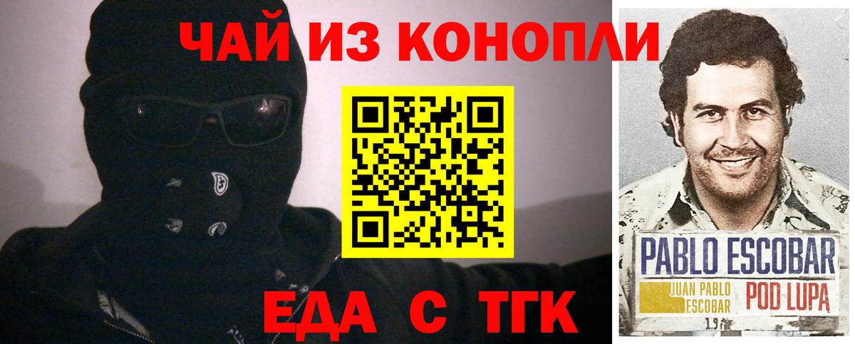 Еда ТГК конопля  Вход с VPN  Жигулёвск 