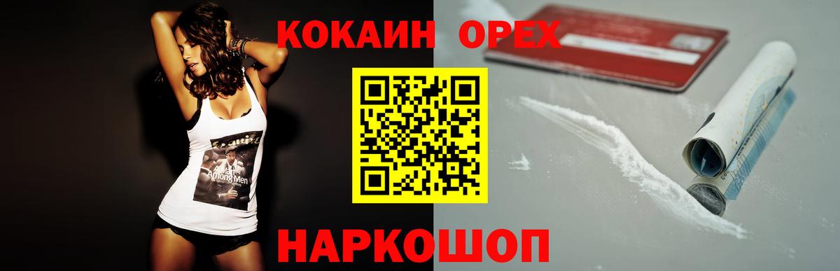 КОКАИН Боливия Жигулёвск