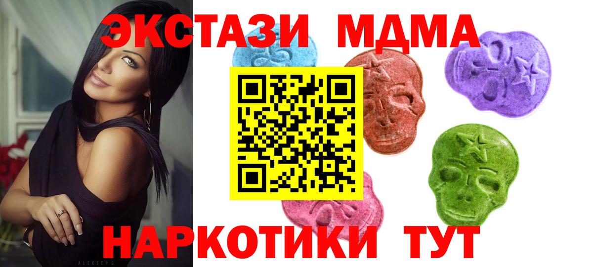 ЭКСТАЗИ диски  Вход с VPN  ЭКСТАЗИ  цена наркотик  Ecstasy VHQ  Жигулёвск 