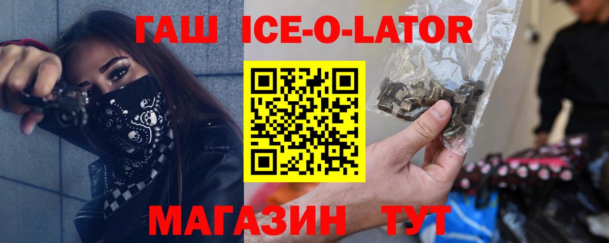 Гашиш хэш  Вход с VPN  ГАШ  Жигулёвск 