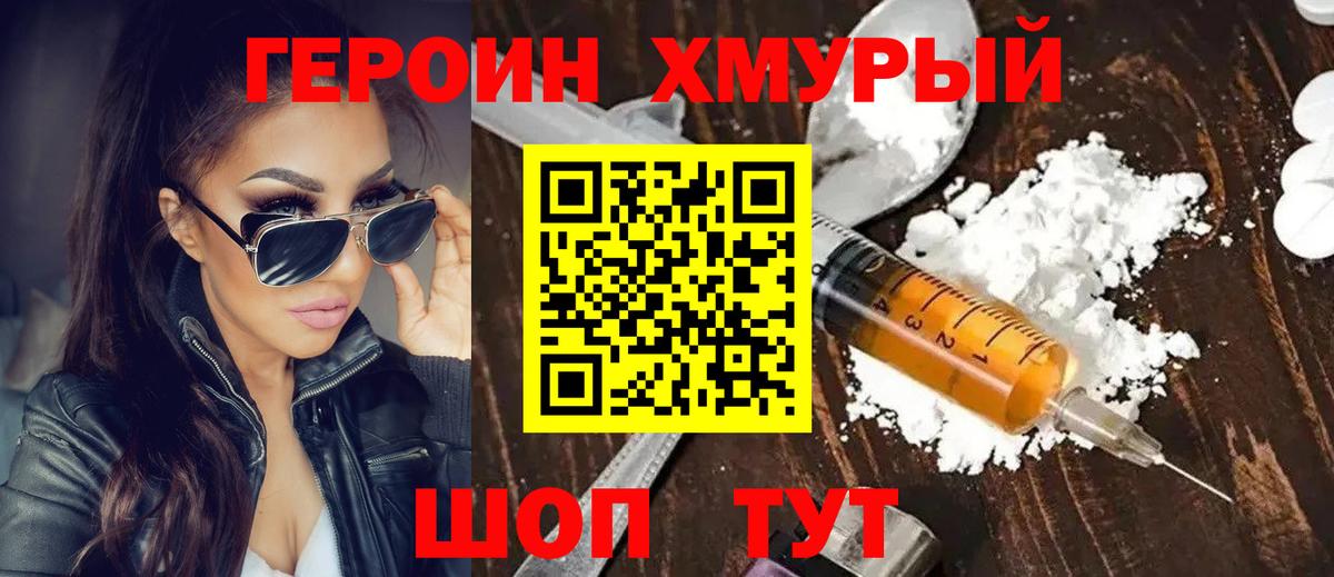 Героин гречка  Вход с VPN  Жигулёвск 