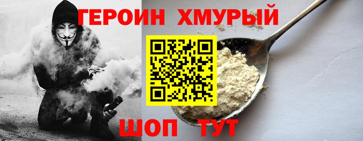 Героин Афган Жигулёвск