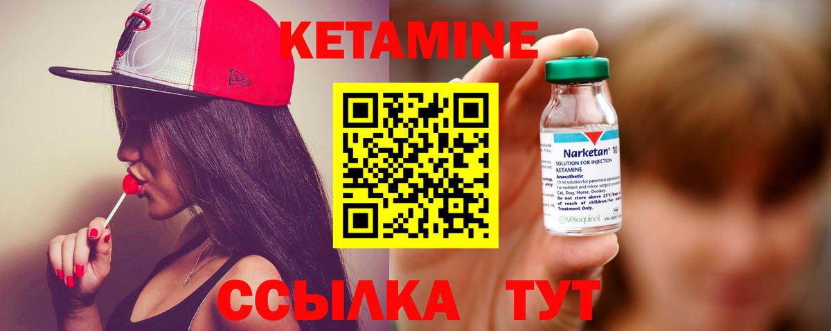 Кетамин ketamine  Вход с VPN  Жигулёвск 