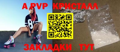 спайс Ливны