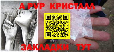 спайс Ливны