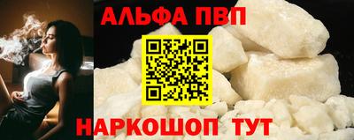 спайс Ливны