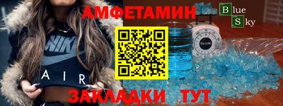 спайс Ливны