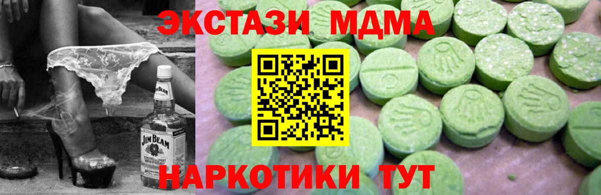 MDMA молли  Вход с VPN  МДМА кристаллы  Жигулёвск 