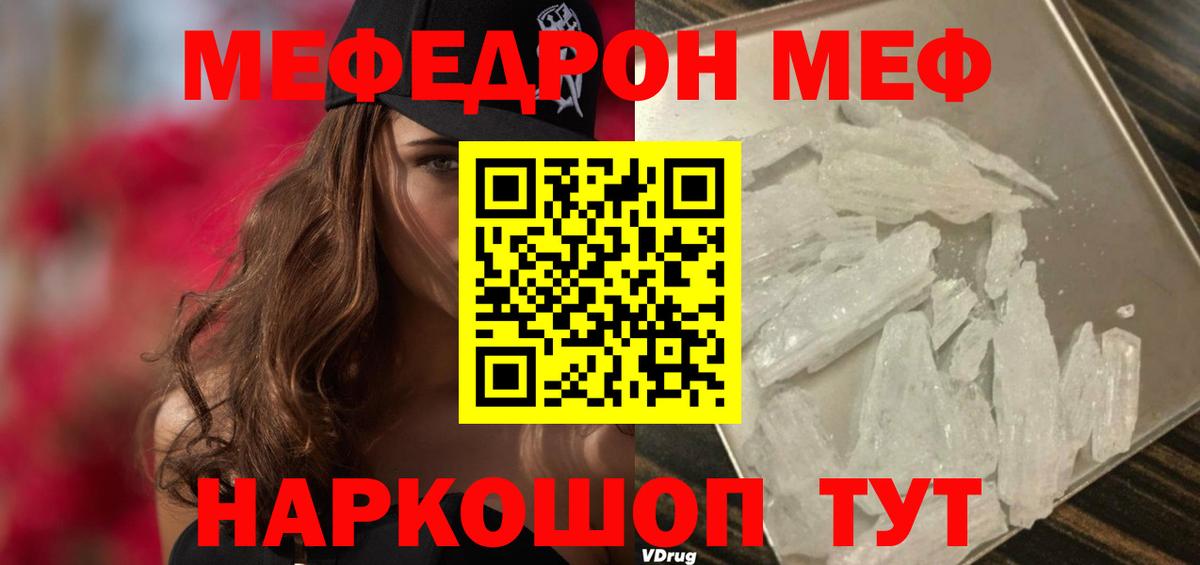 Мефедрон мяу мяу  Меф  Вход с VPN  mega маркетплейс  Мефедрон мяу мяу  Жигулёвск 