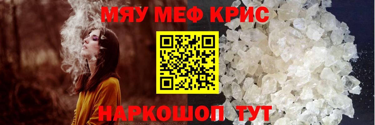 Меф  Жигулёвск