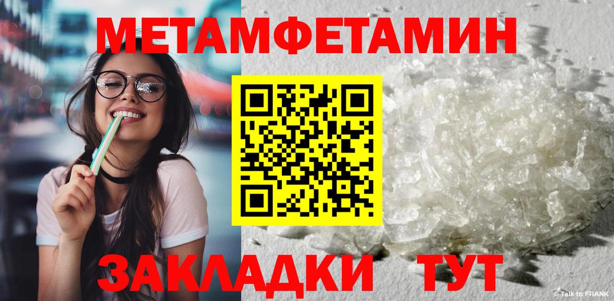 Жигулёвск  Метамфетамин винт  Вход с VPN 